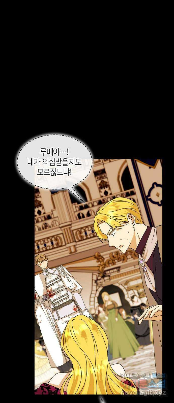 죽음을 희망합니다 14화 7