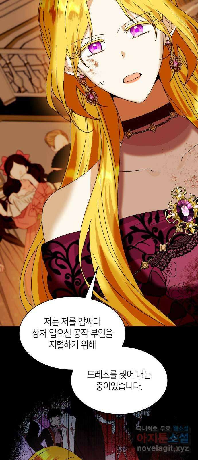 죽음을 희망합니다 14화 10
