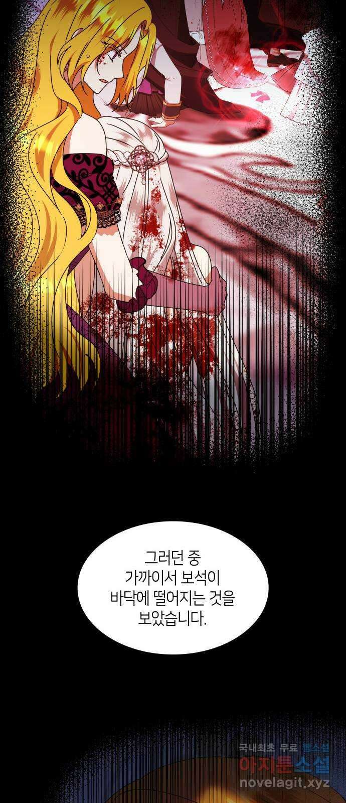 죽음을 희망합니다 14화 11