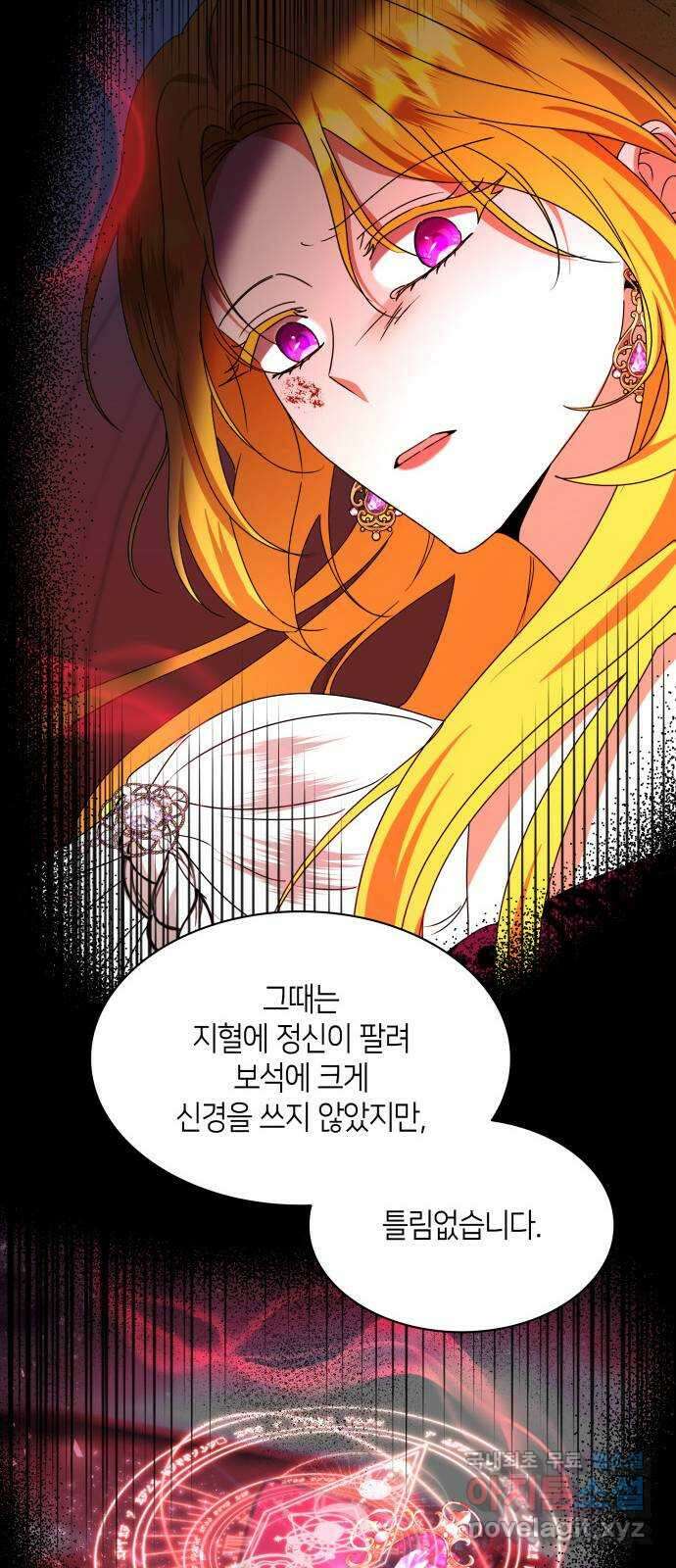 죽음을 희망합니다 14화 12