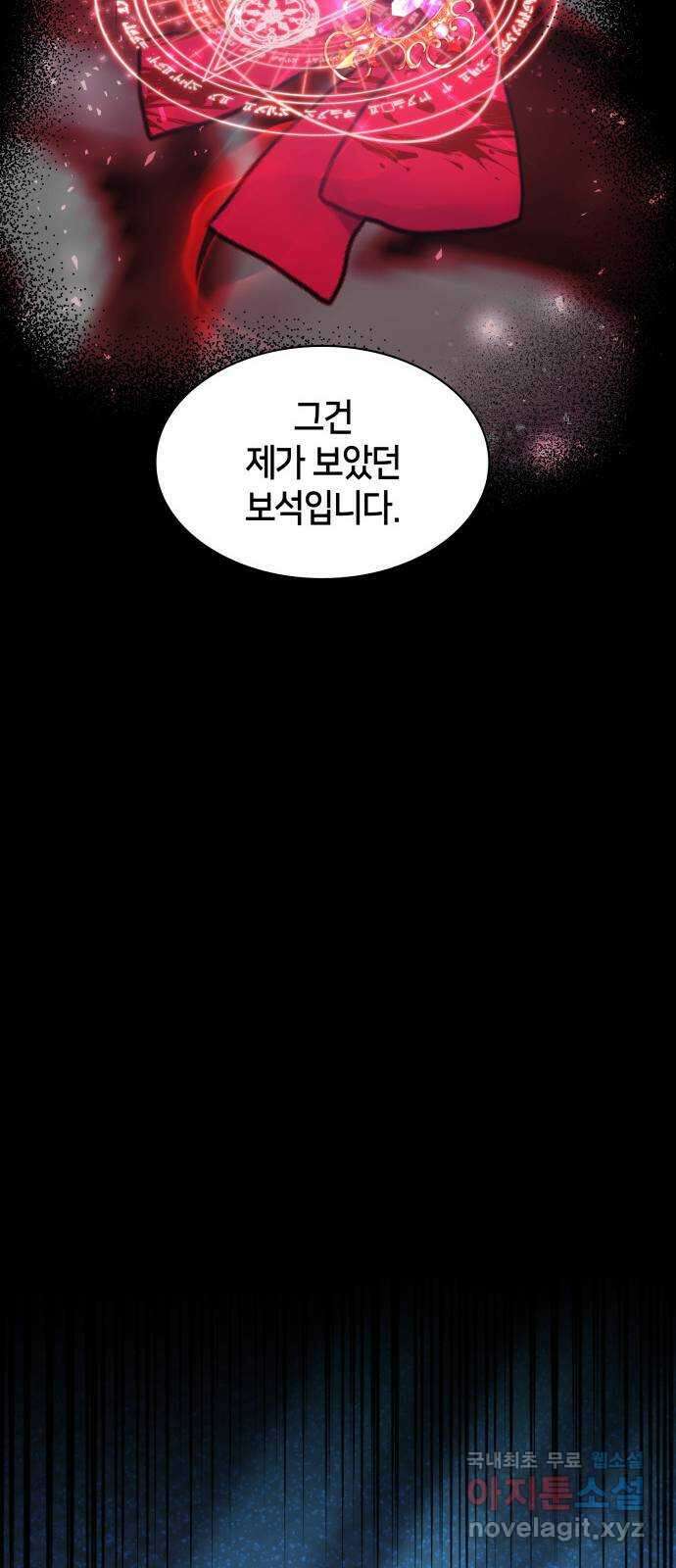 죽음을 희망합니다 14화 13