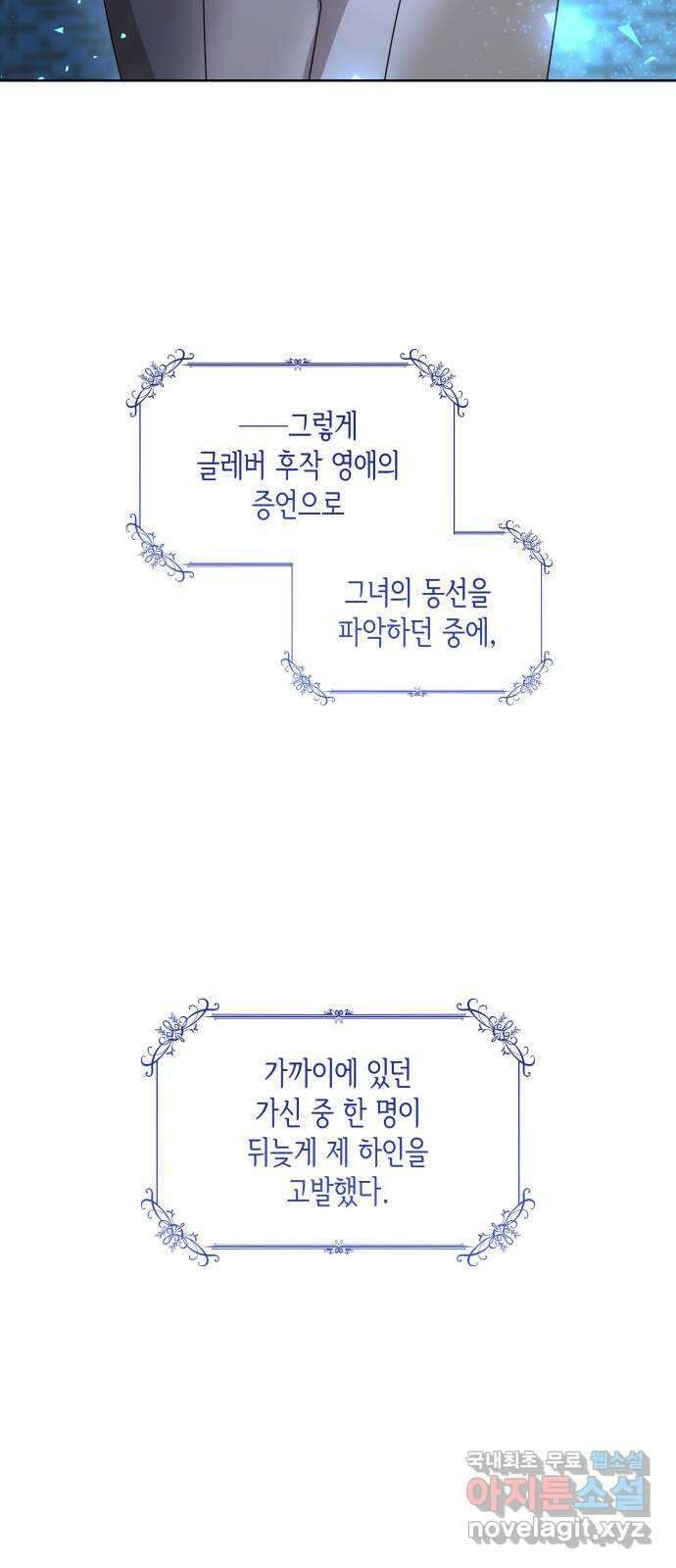 죽음을 희망합니다 14화 15