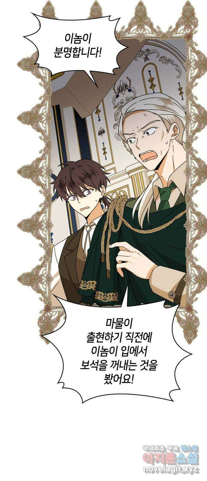 죽음을 희망합니다 14화 16