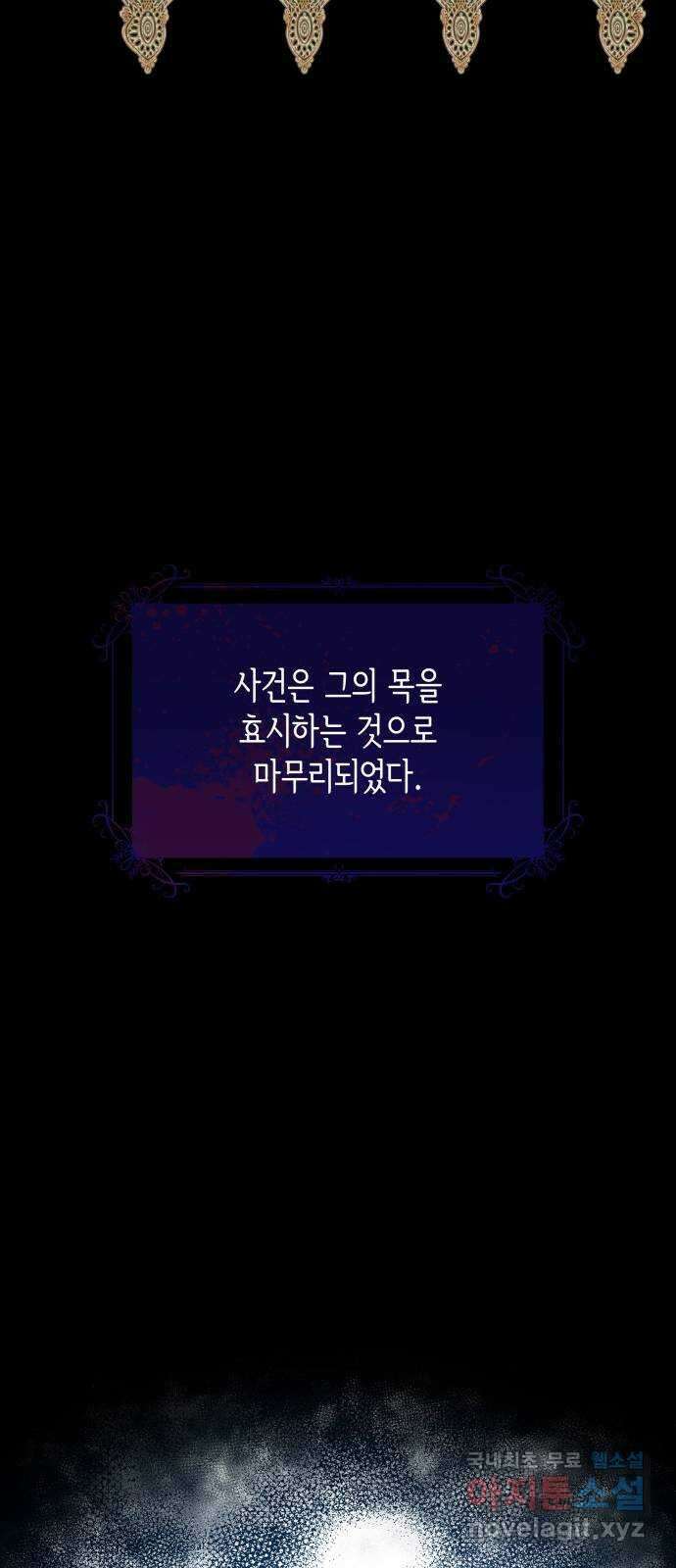 죽음을 희망합니다 14화 19