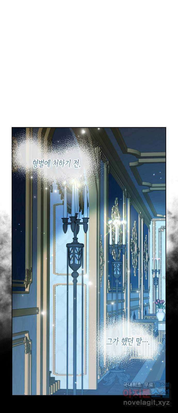 죽음을 희망합니다 14화 21