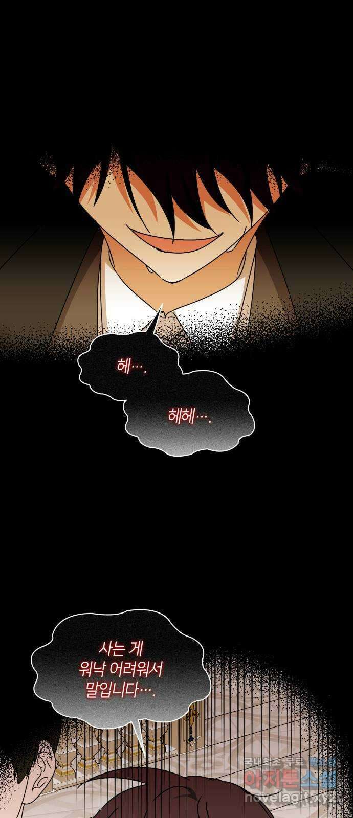 죽음을 희망합니다 14화 22
