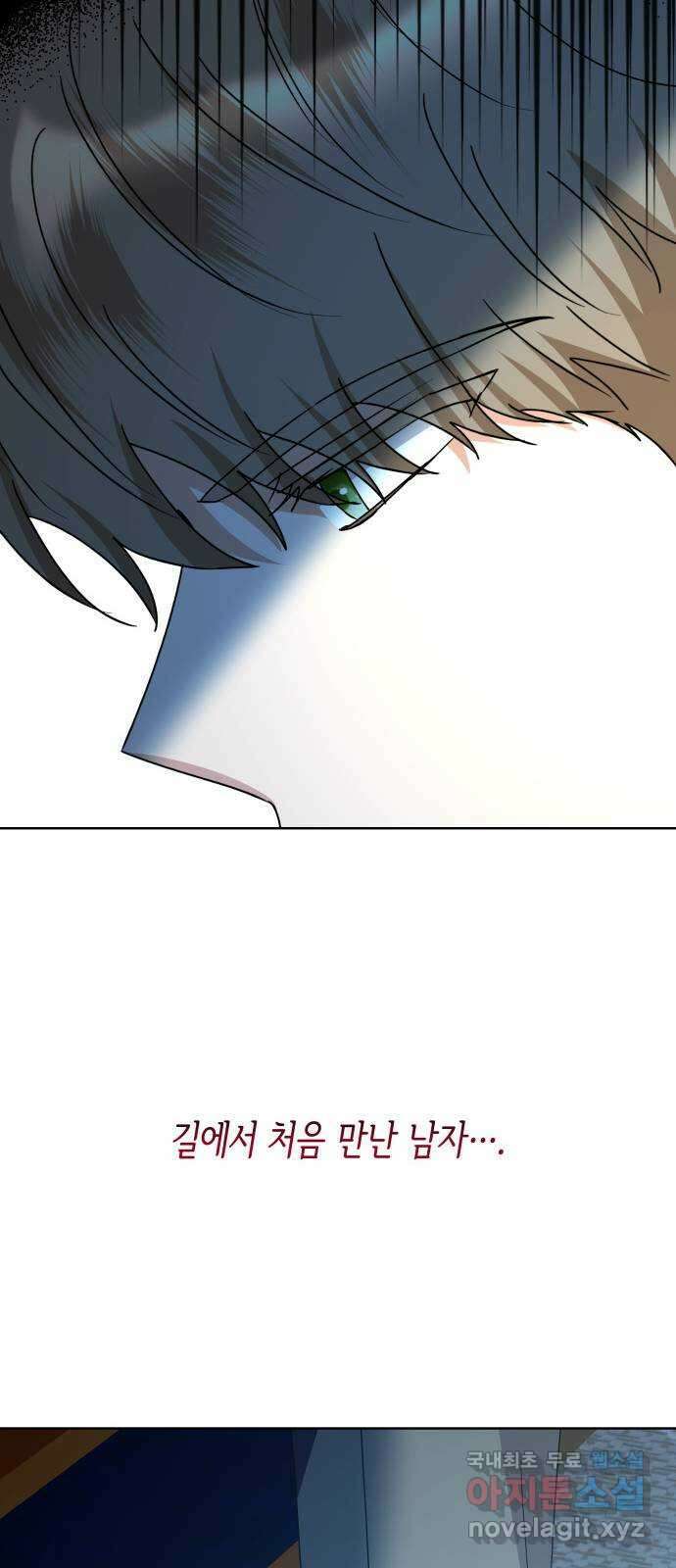 죽음을 희망합니다 14화 24