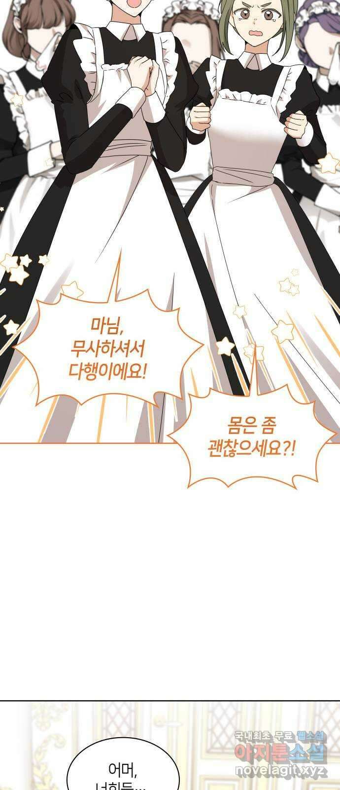 죽음을 희망합니다 14화 30