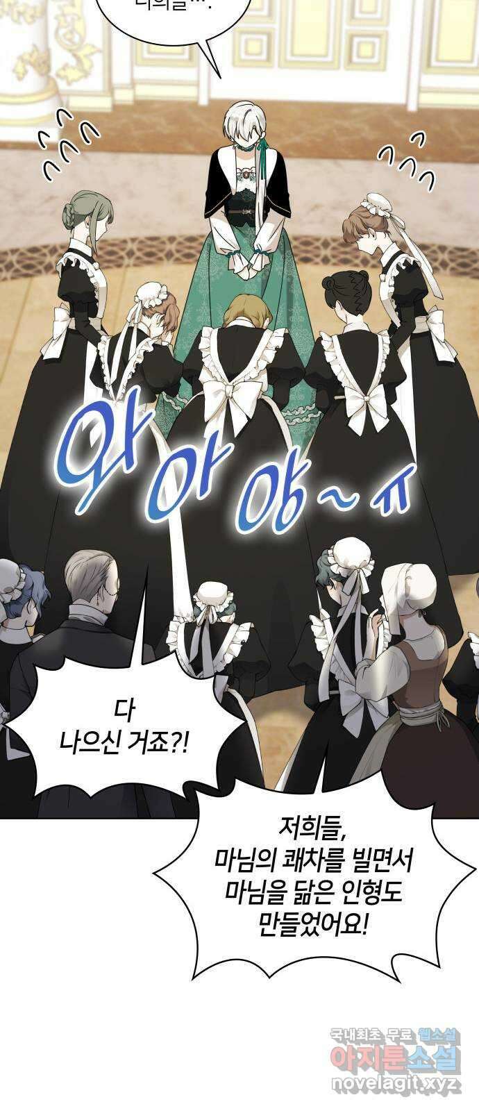 죽음을 희망합니다 14화 31
