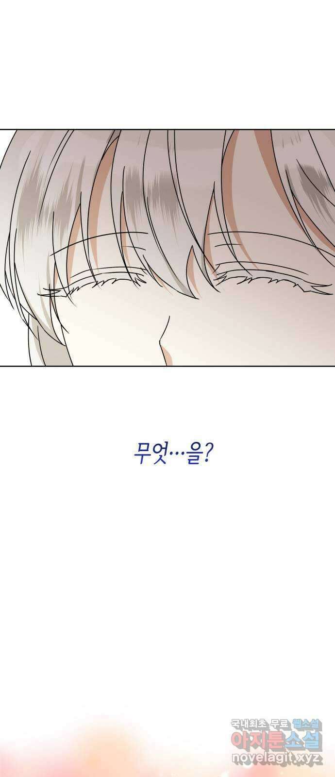 죽음을 희망합니다 14화 35