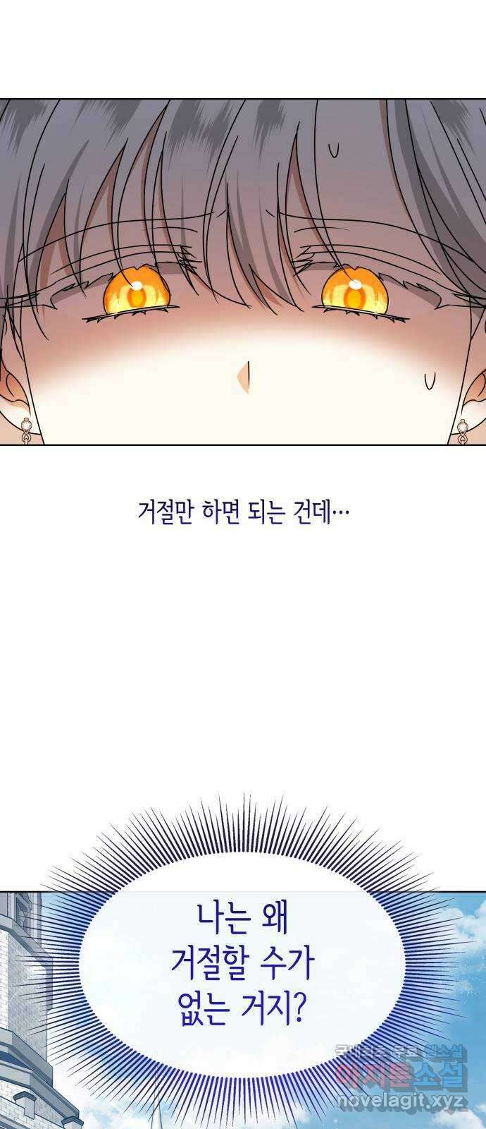 죽음을 희망합니다 14화 41