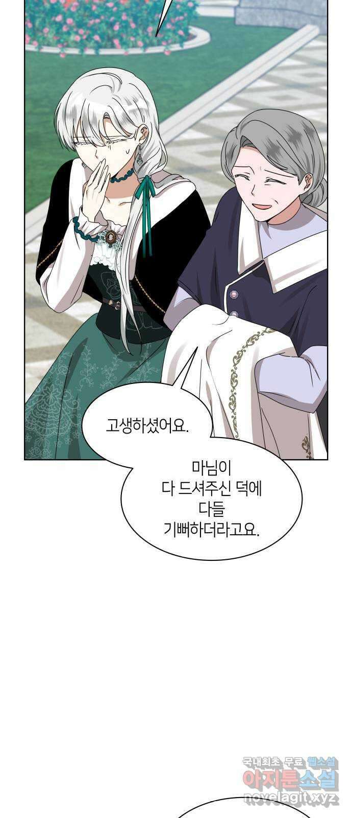 죽음을 희망합니다 14화 45