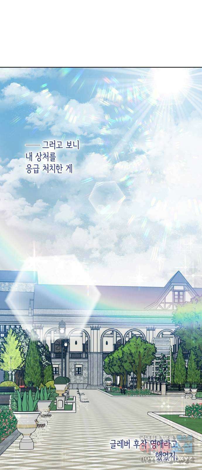 죽음을 희망합니다 14화 48