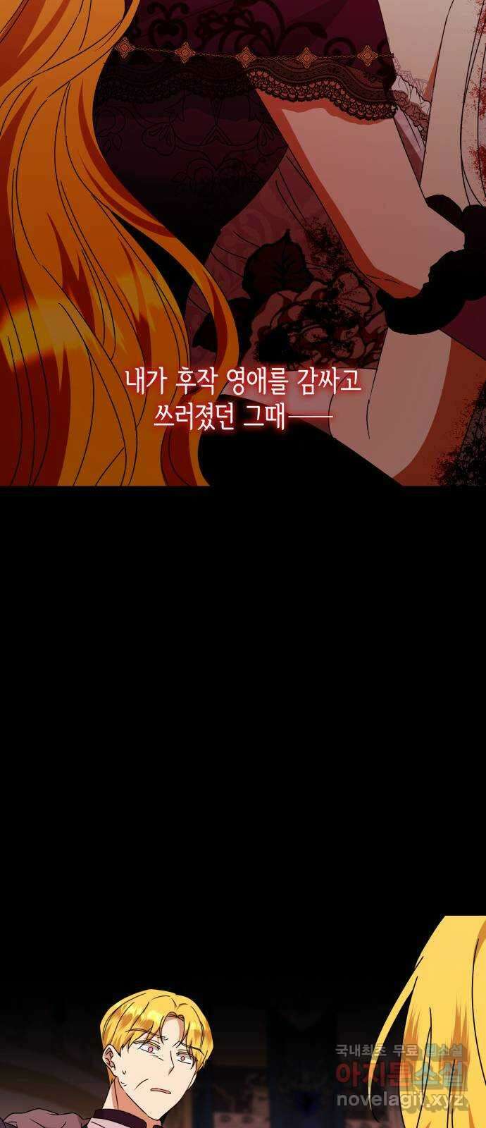 죽음을 희망합니다 14화 52