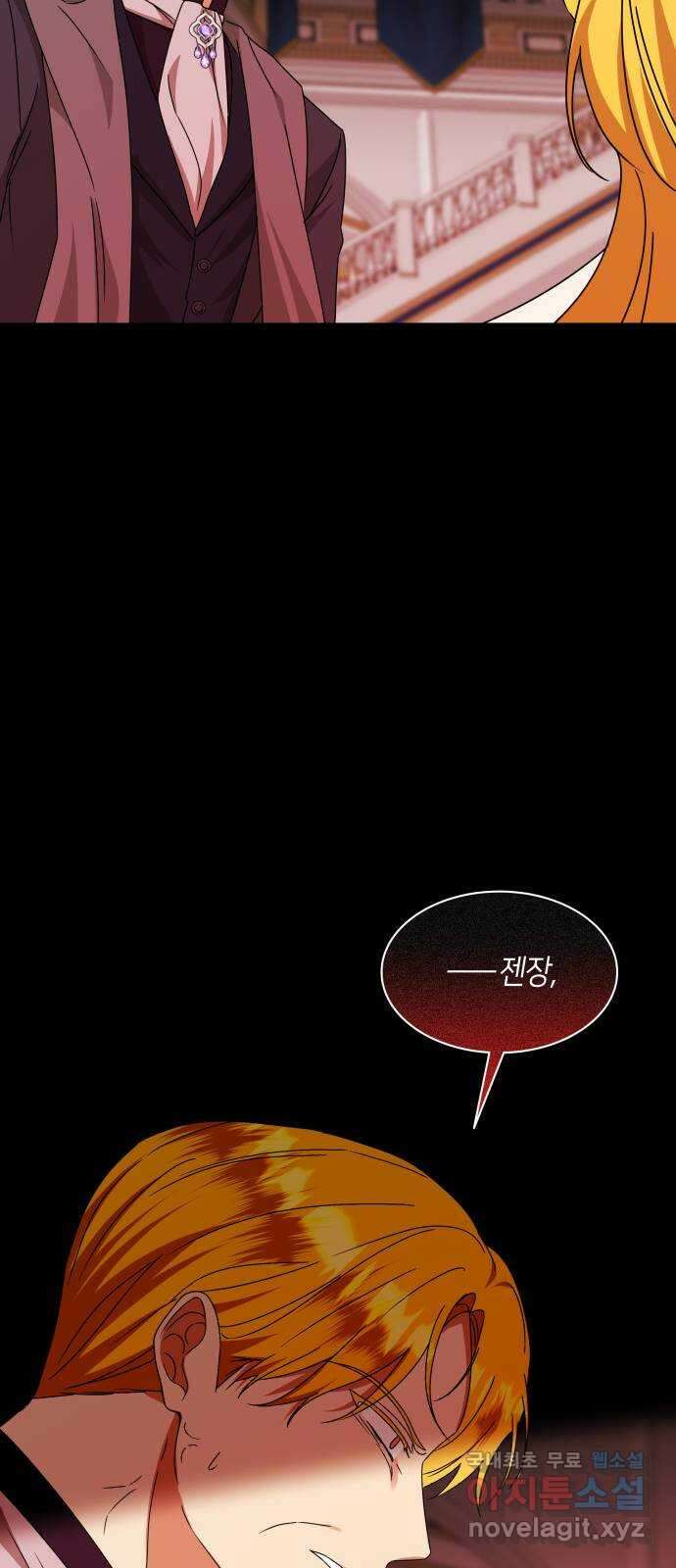 죽음을 희망합니다 14화 53