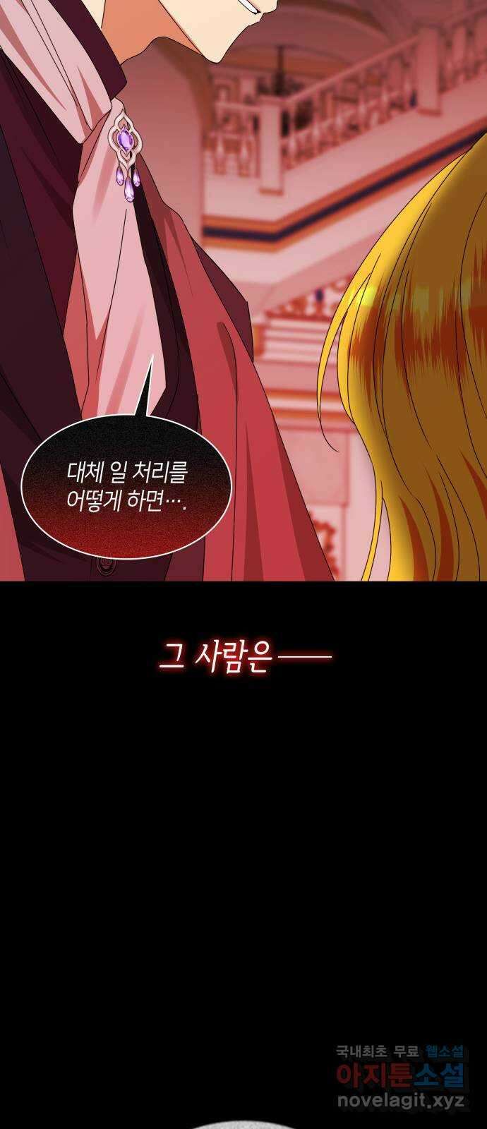 죽음을 희망합니다 14화 54