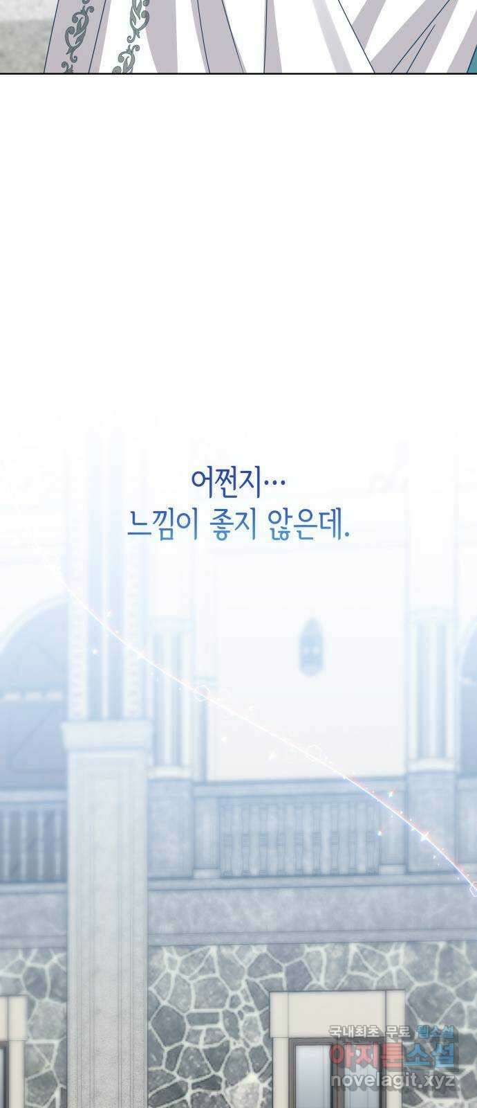죽음을 희망합니다 14화 57