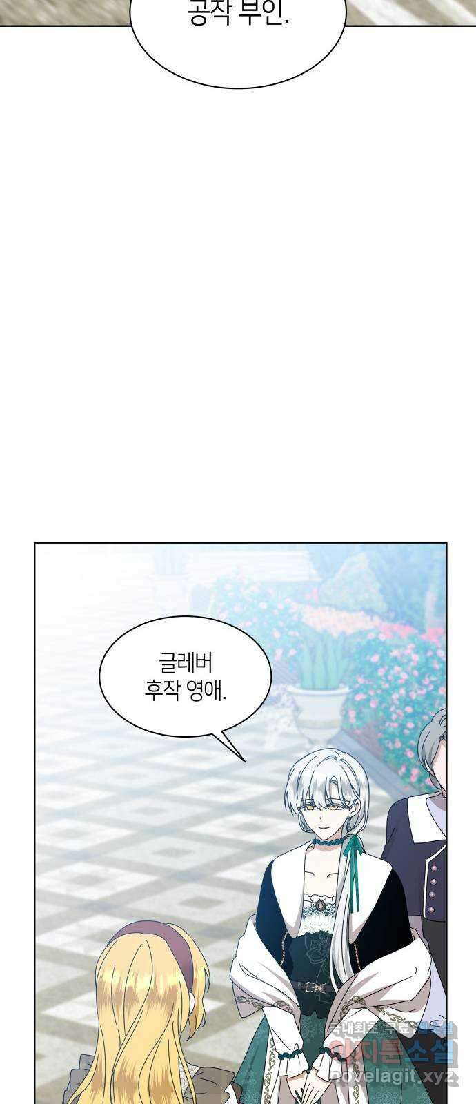 죽음을 희망합니다 14화 63