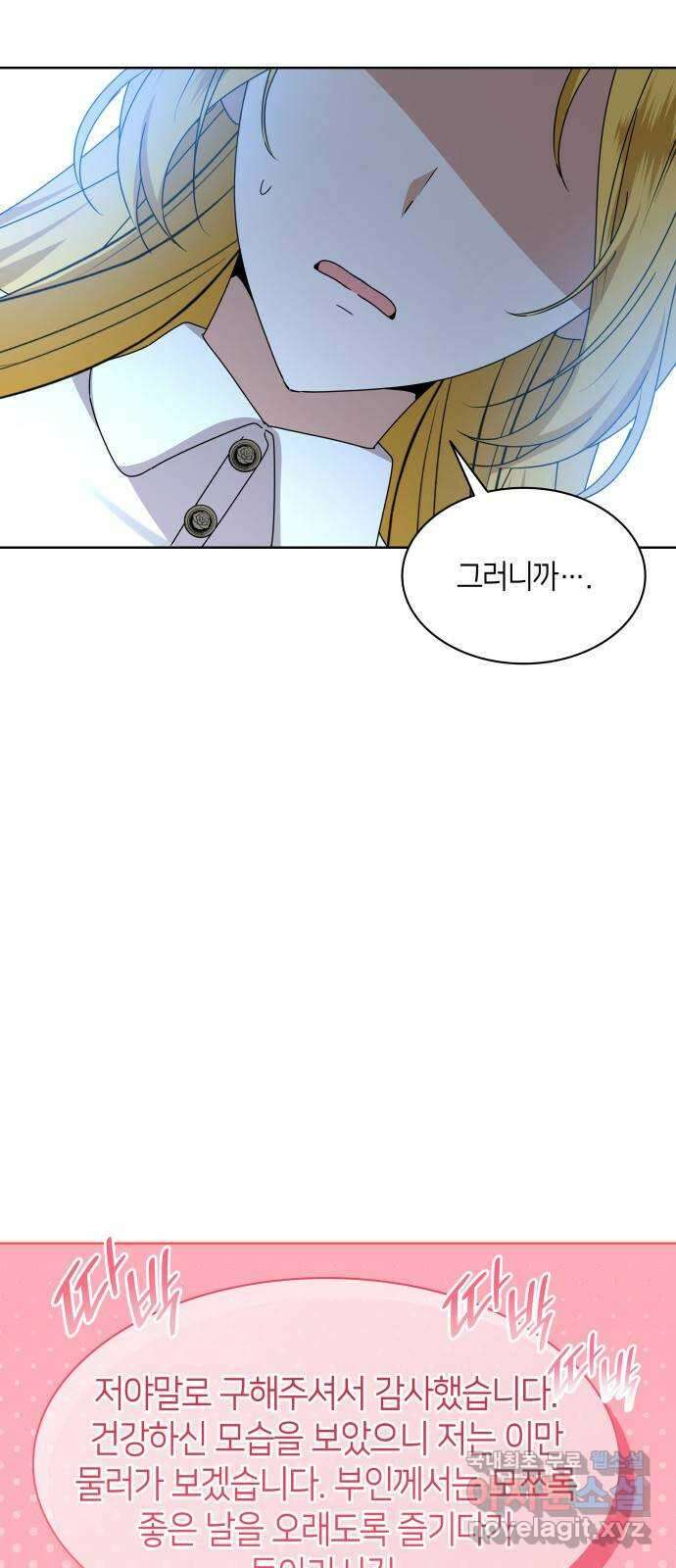 죽음을 희망합니다 14화 67