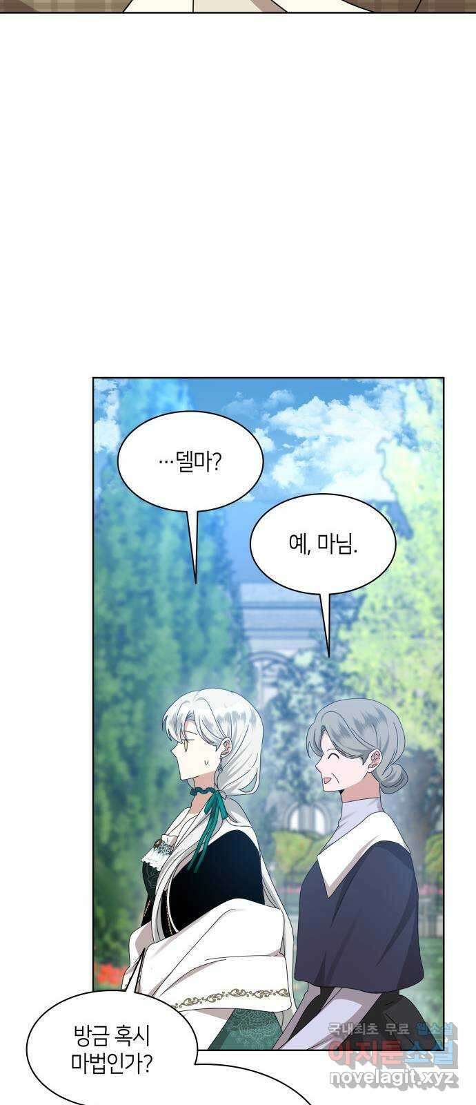 죽음을 희망합니다 14화 70