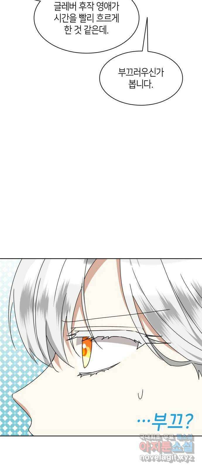 죽음을 희망합니다 14화 71