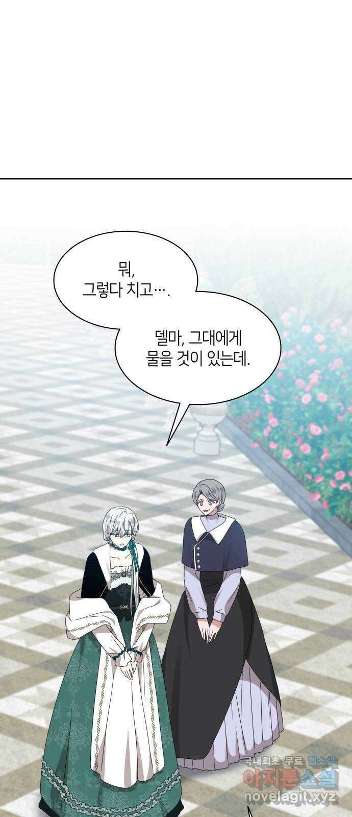 죽음을 희망합니다 14화 72