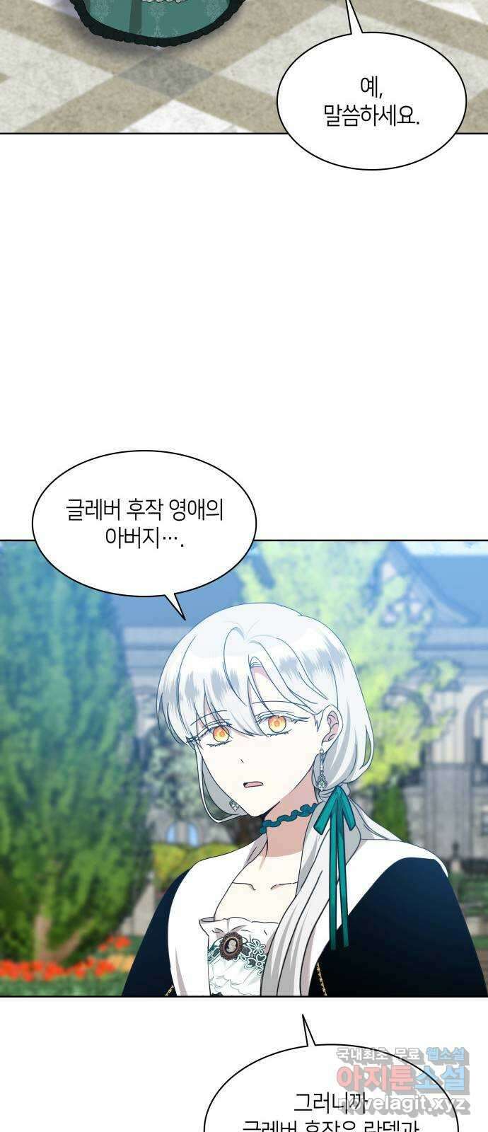 죽음을 희망합니다 14화 73
