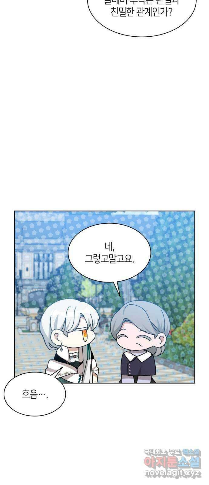 죽음을 희망합니다 14화 74