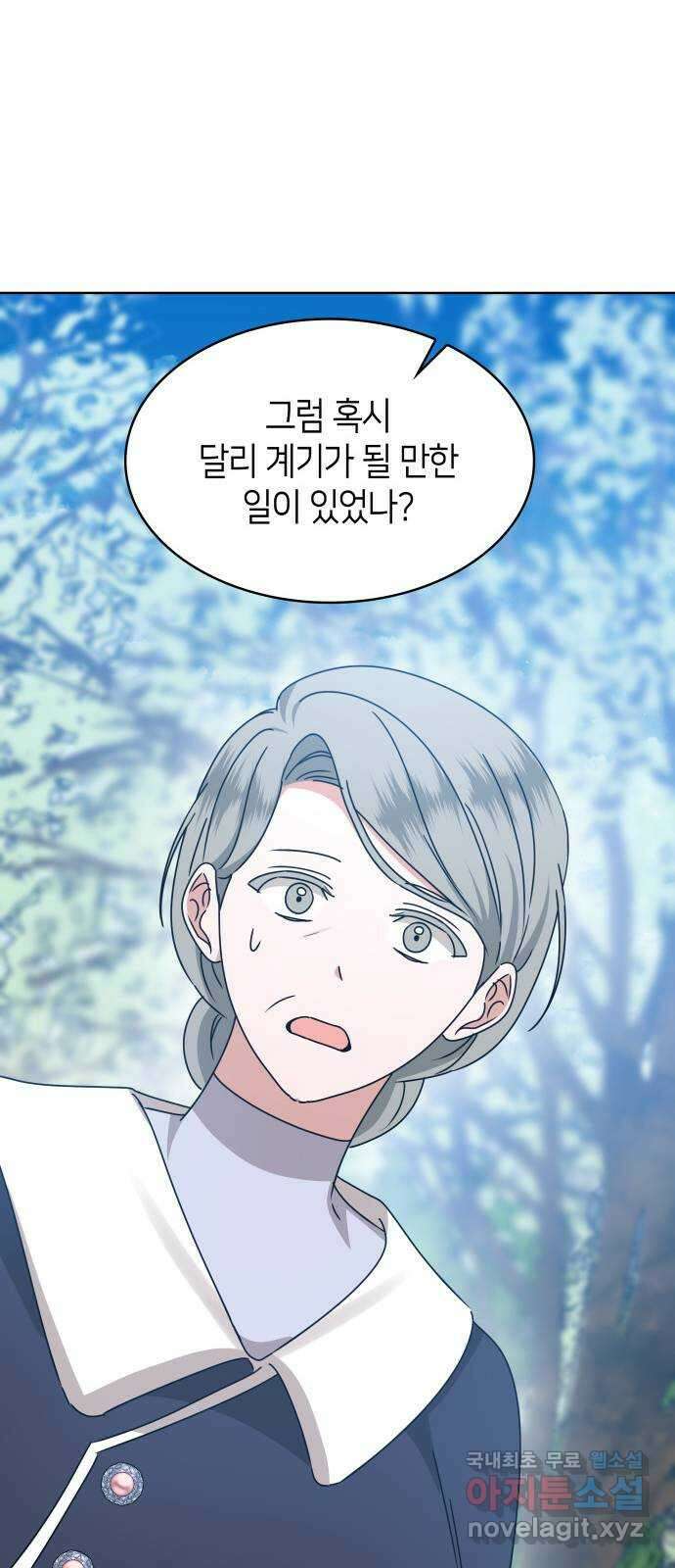 죽음을 희망합니다 14화 75