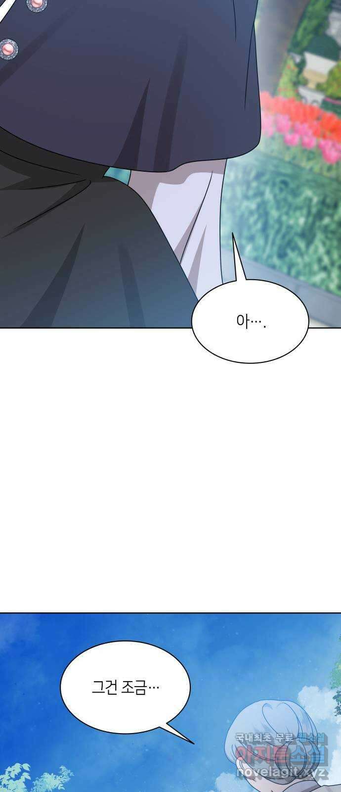 죽음을 희망합니다 14화 76