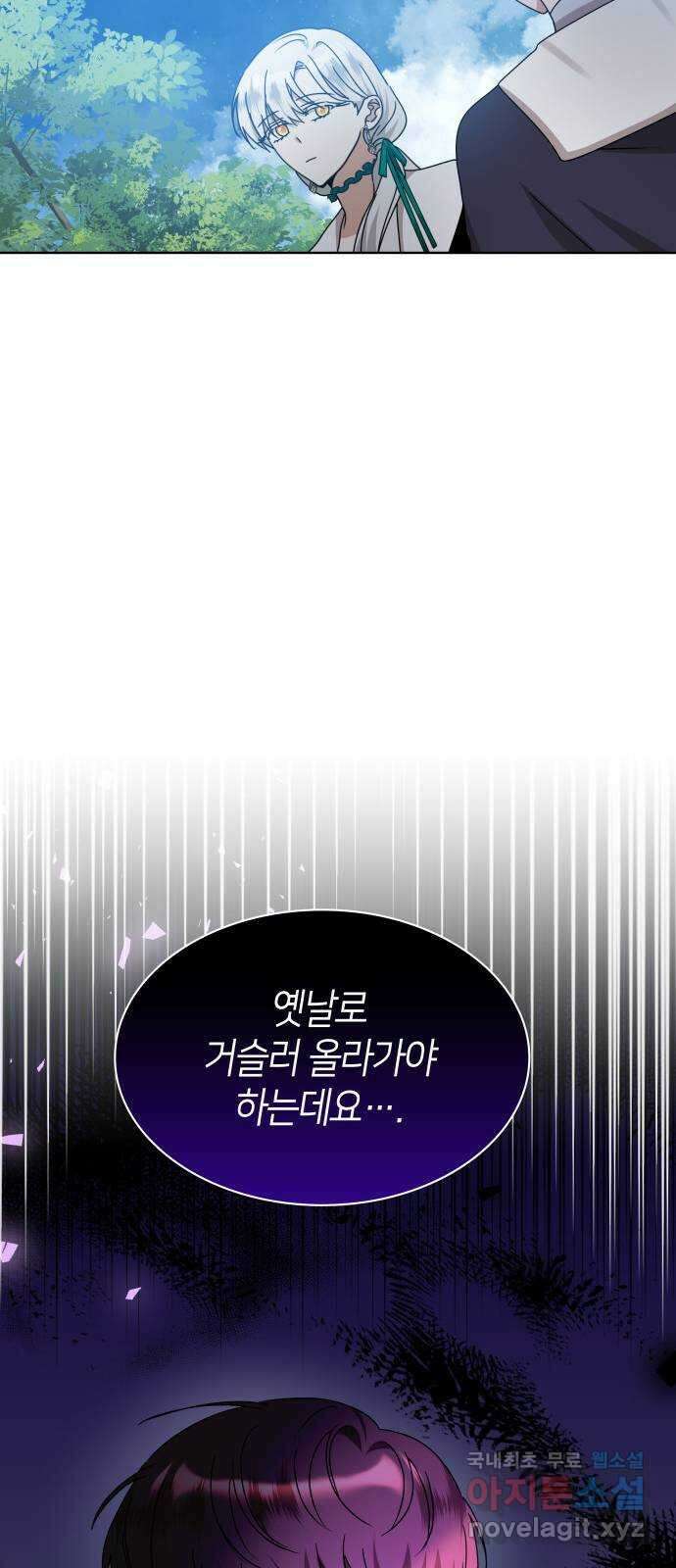 죽음을 희망합니다 14화 77