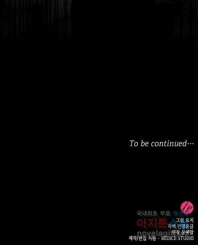죽음을 희망합니다 14화 79