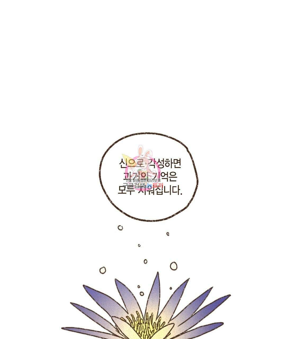 엔네아드(ENNEAD) 시즌2 69화 1