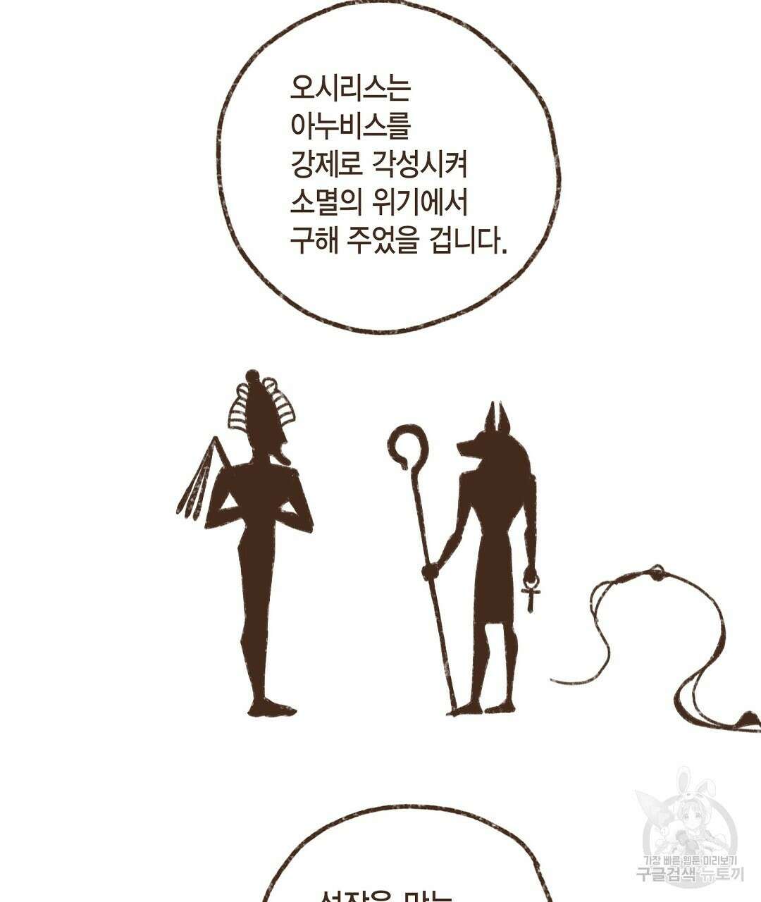 엔네아드(ENNEAD) 시즌2 69화 13