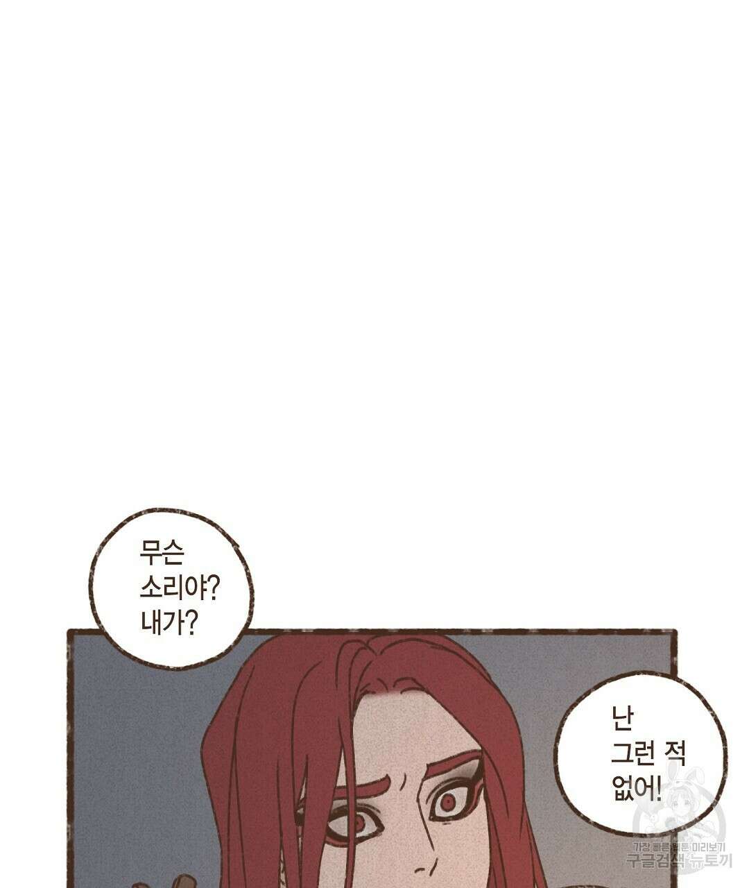 엔네아드(ENNEAD) 시즌2 69화 21