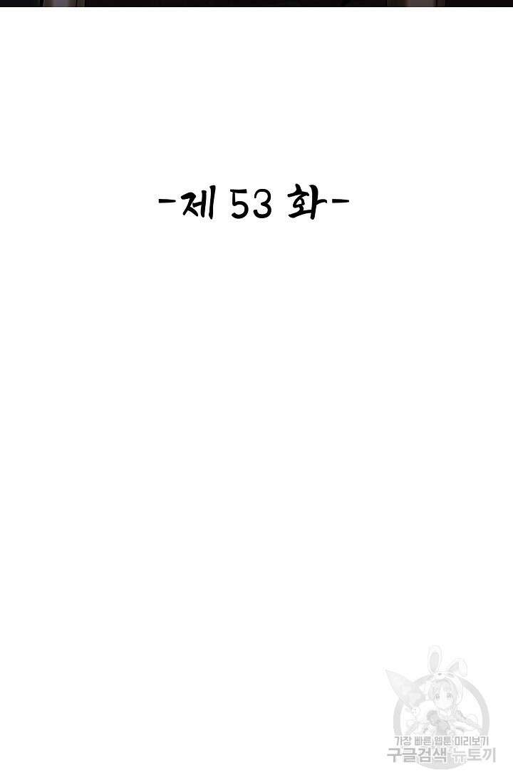 열 명의 신제들이 모두 내 제자 53화 2