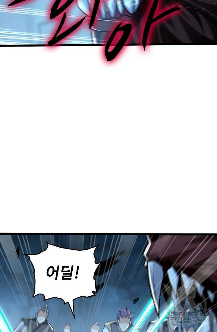 열 명의 신제들이 모두 내 제자 53화 4