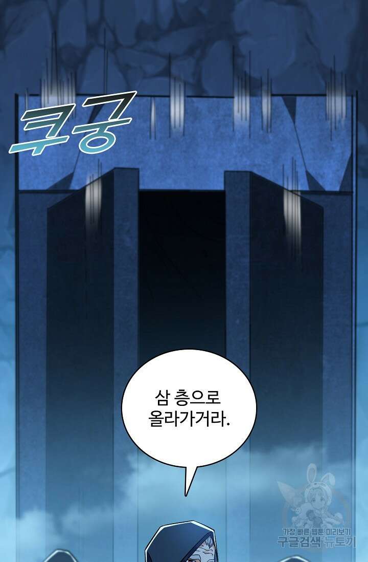 열 명의 신제들이 모두 내 제자 53화 13