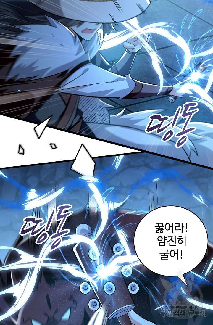 열 명의 신제들이 모두 내 제자 53화 16