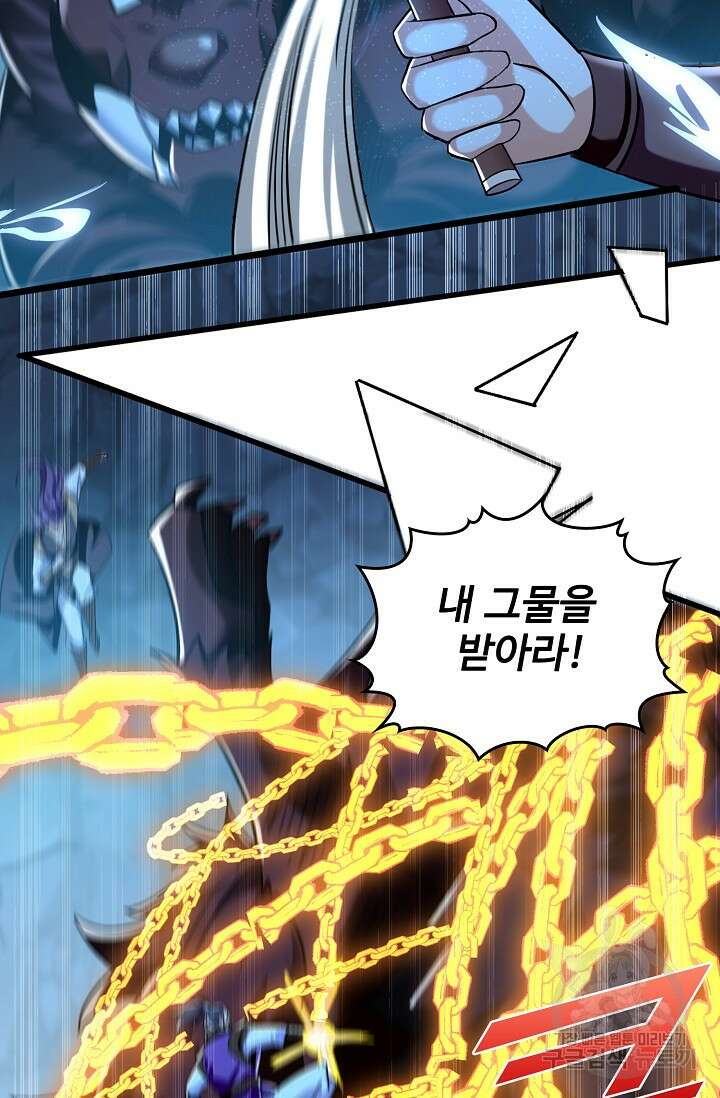 열 명의 신제들이 모두 내 제자 53화 17