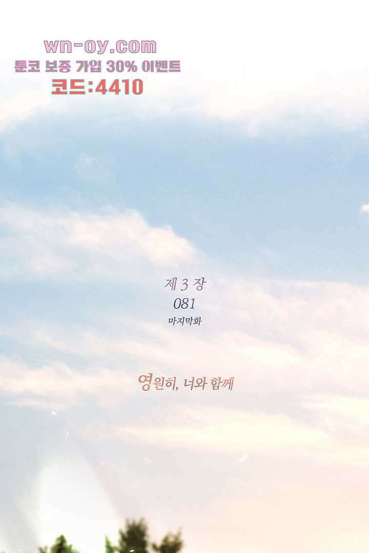 초상화 81화 1