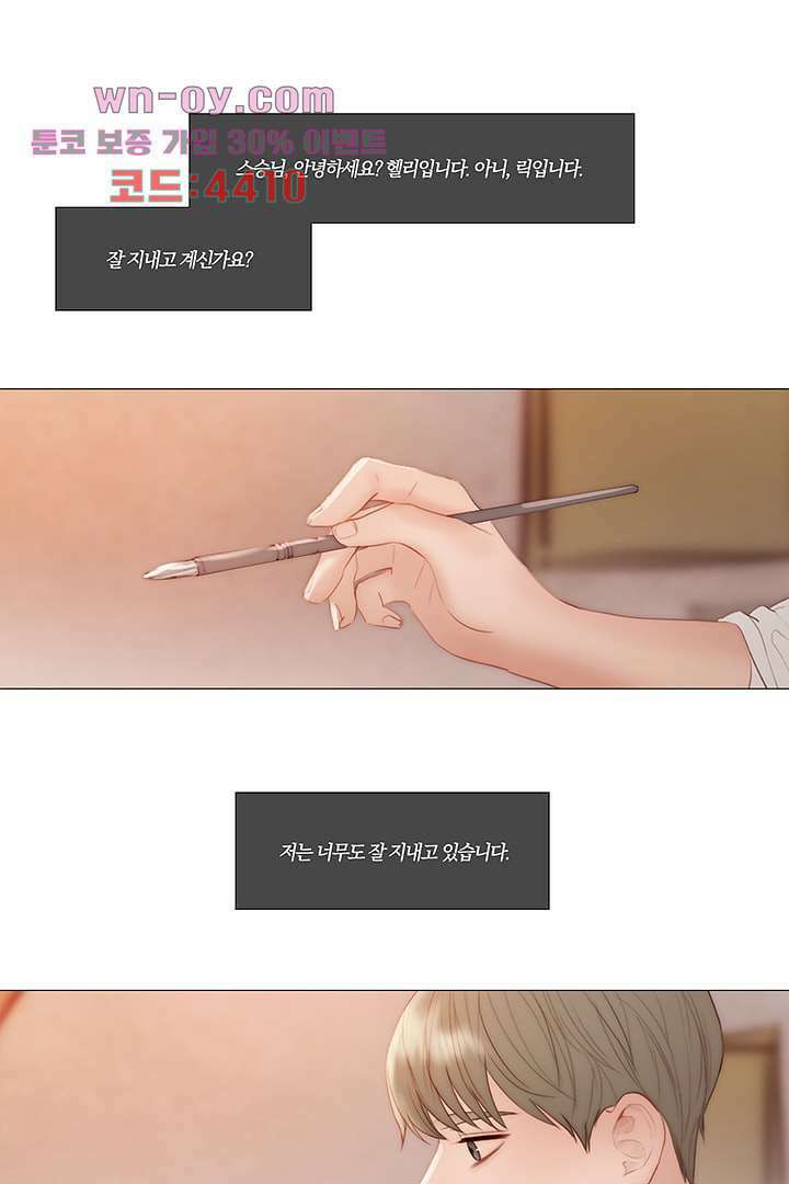 초상화 81화 3