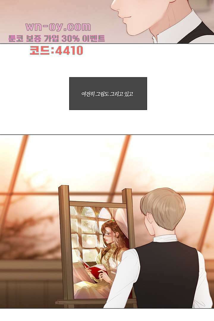 초상화 81화 4