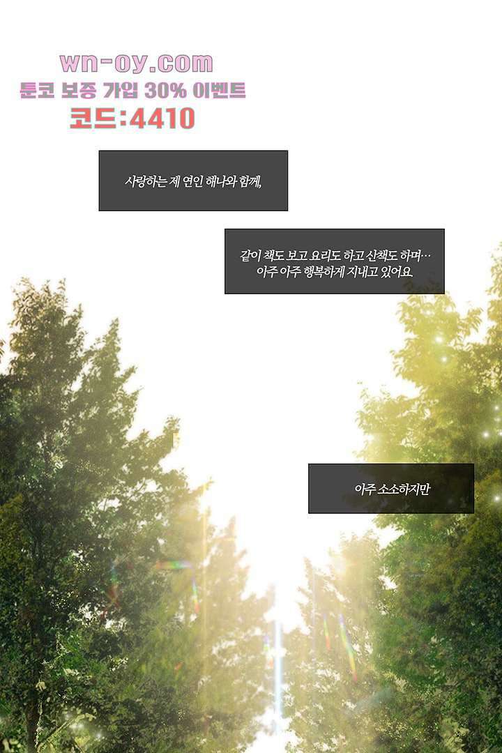 초상화 81화 5