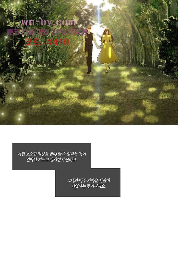 초상화 81화 6