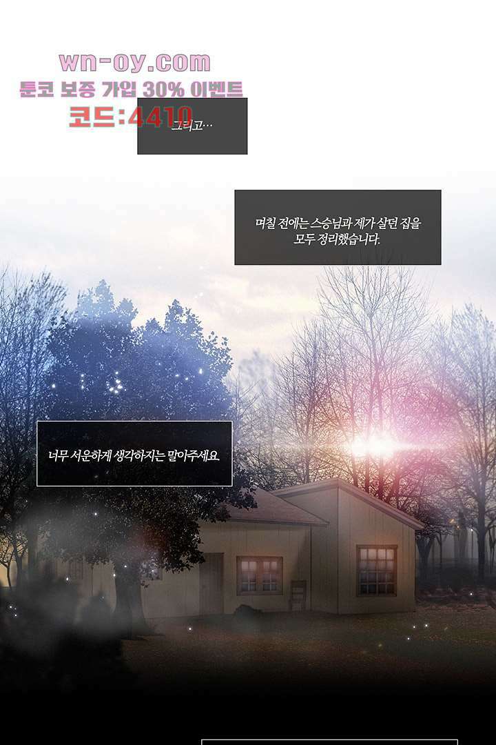 초상화 81화 7