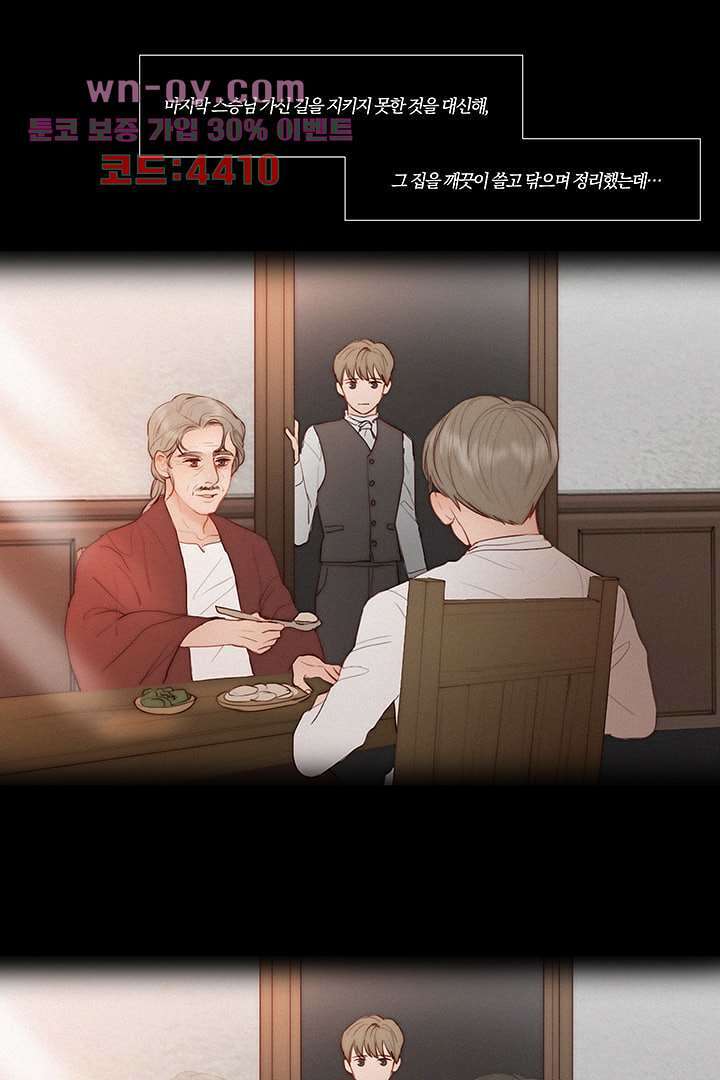 초상화 81화 9