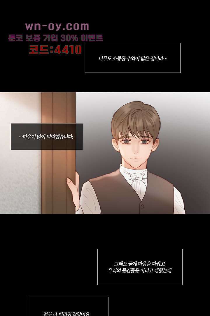 초상화 81화 11