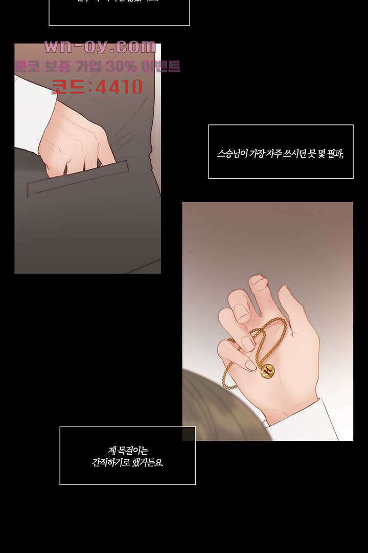 초상화 81화 12