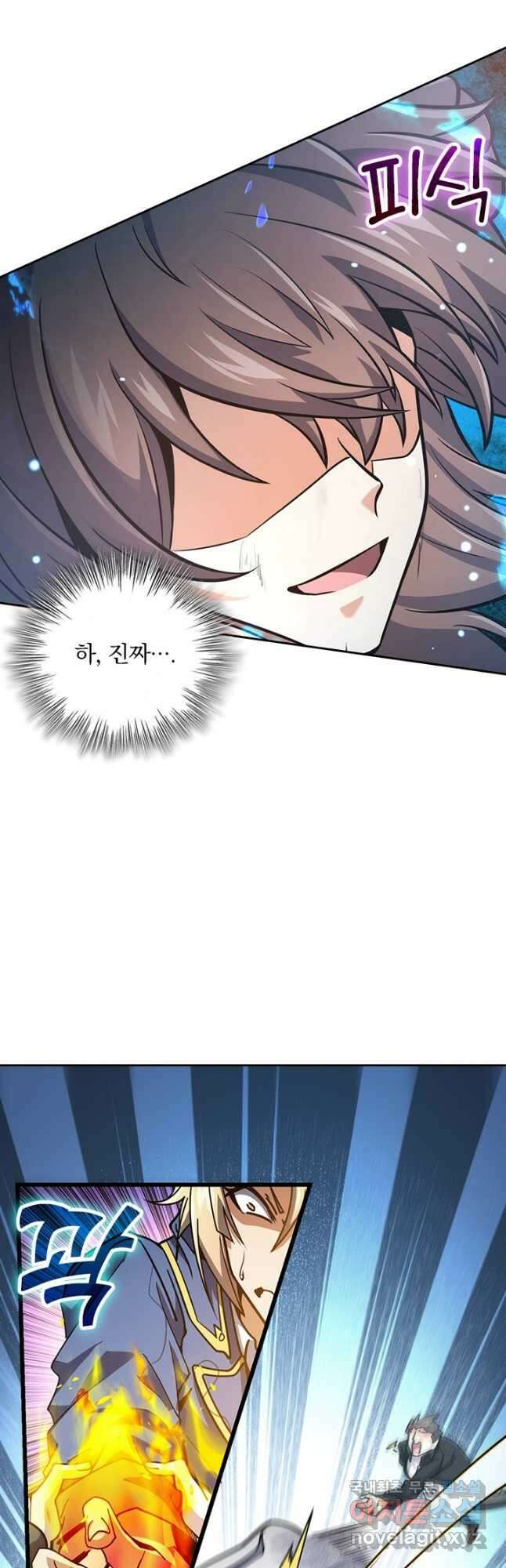 악역 플레이어는 강해지고 싶다 517화 13